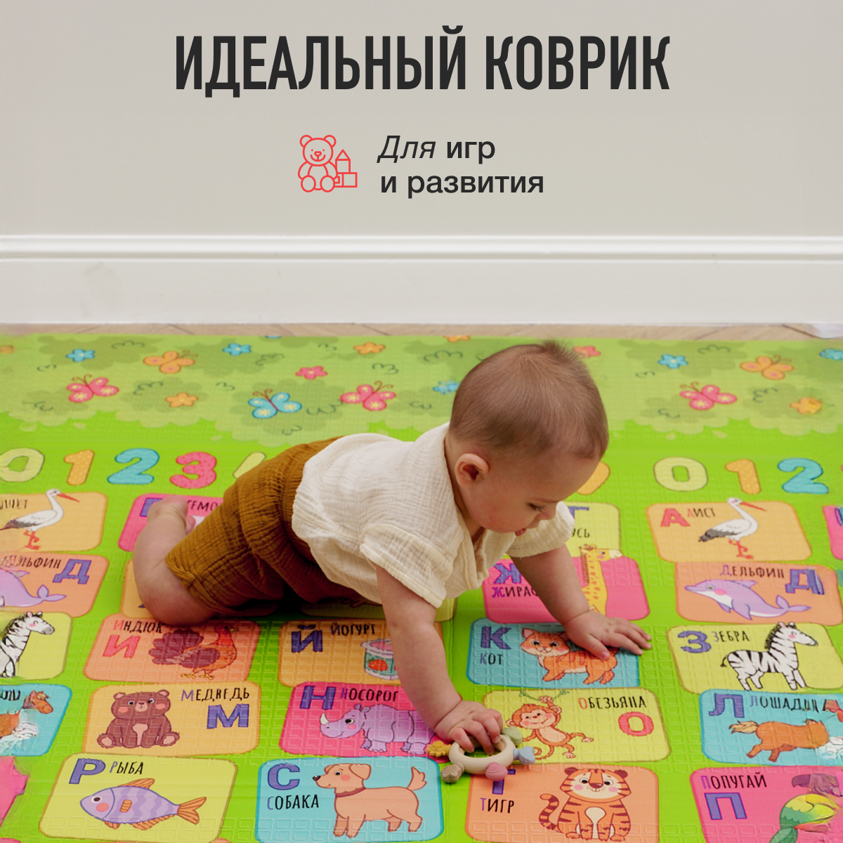 Коврик Mamagoods Пейзаж и Азбука - фото 12