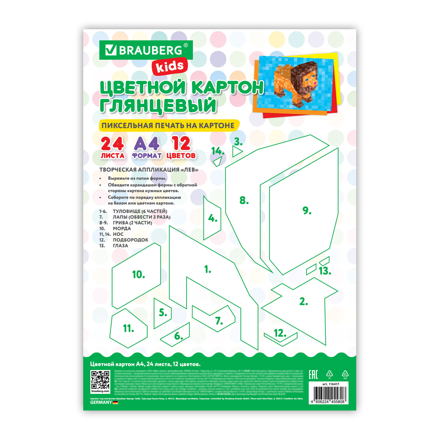 Цветной картон Brauberg 24 лист. - фото 9