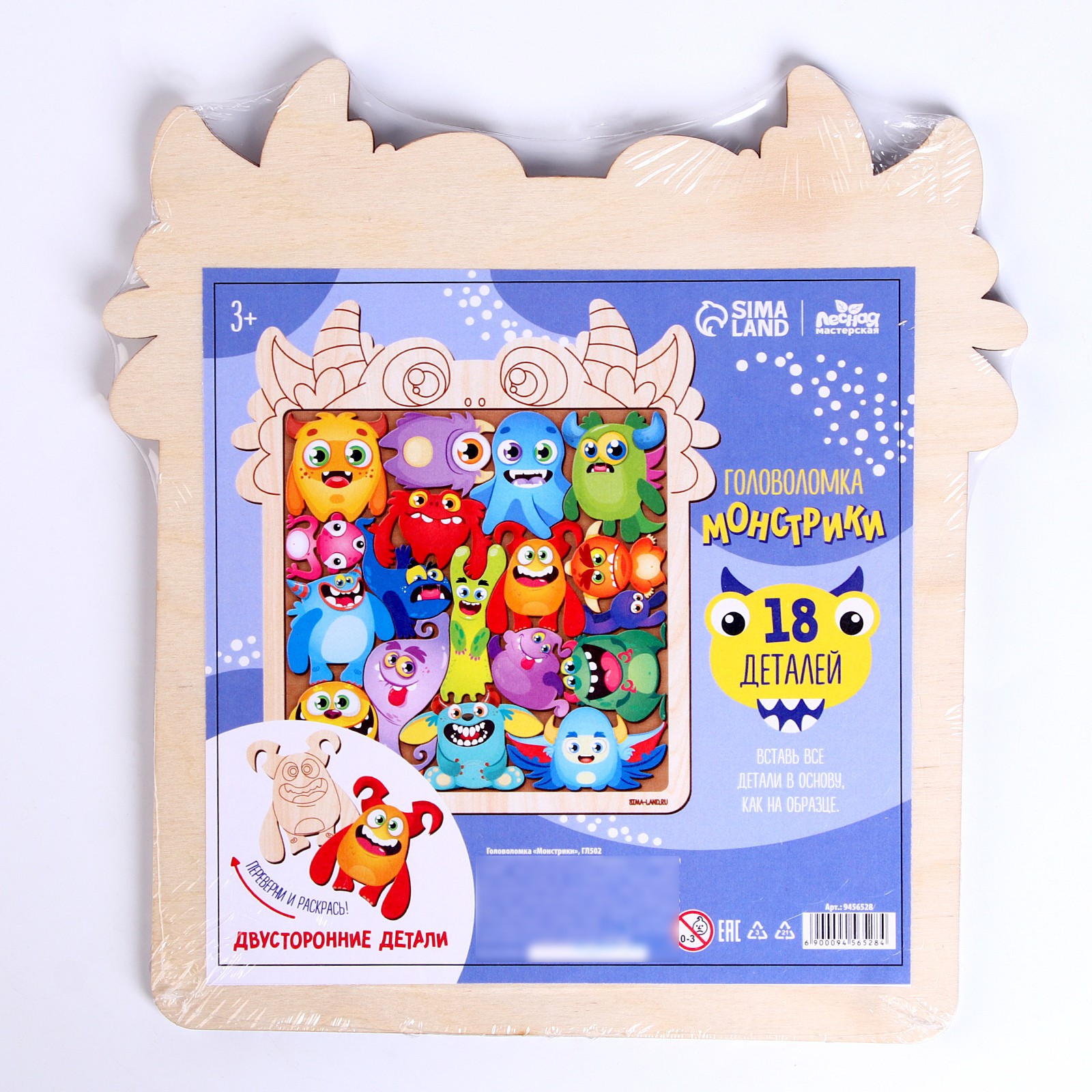 Настольная игра Лесная мастерская Монстрики - фото 7