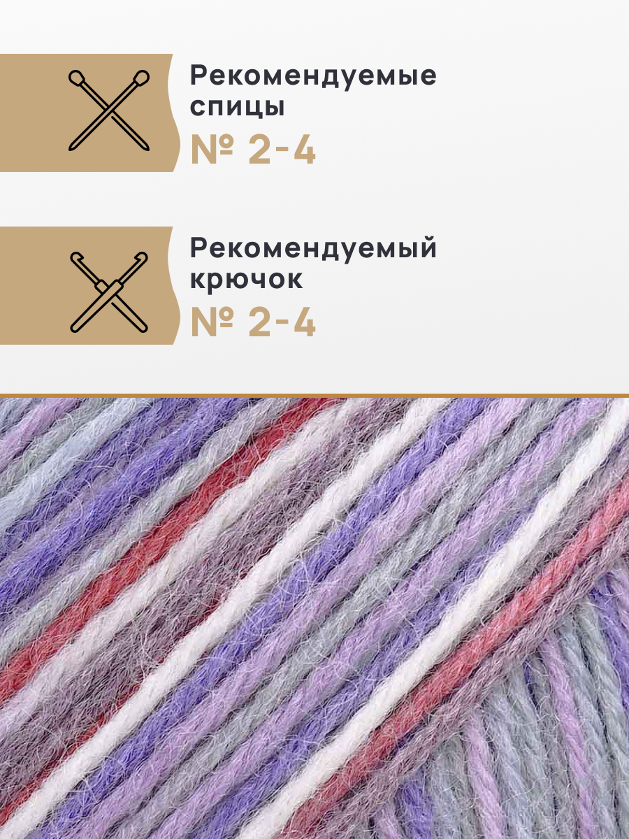 Пряжа для вязания носочная Astra Premium 100г 400м 2шт - фото 2