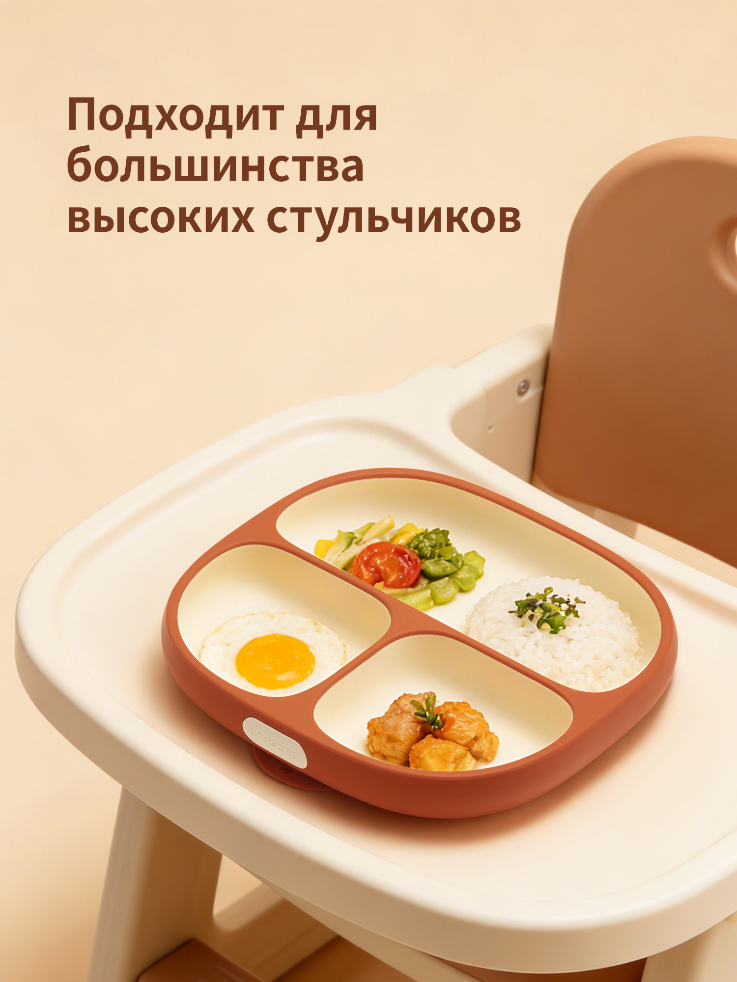 Силиконовая детская тарелка thyseed на присоске коричневая - фото 14