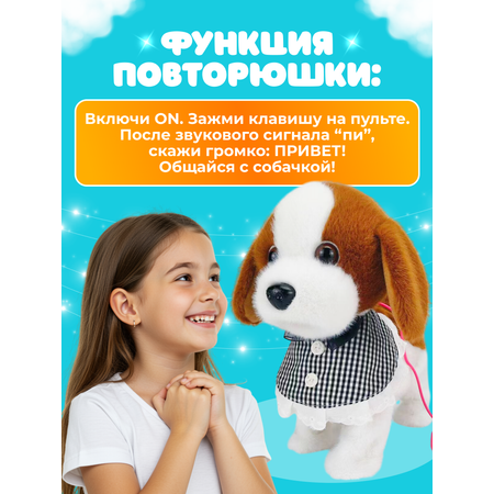 Мягкая игрушка FAVORITSTAR DESIGN собачка Бигль 26 см