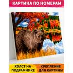 Картина по номерам Русская живопись Русская осень