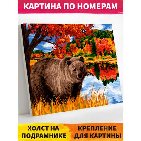 Картина по номерам Русская живопись Русская осень