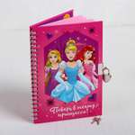 Записная книжка Disney