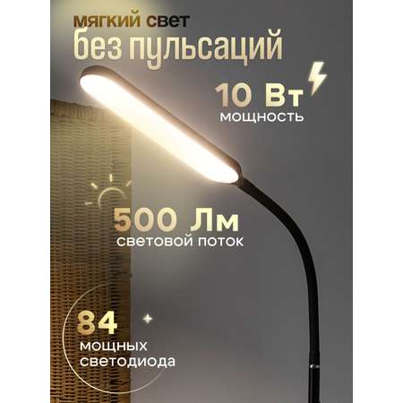 Торшер напольный светодиодный SVih черный 10Вт 500Лм