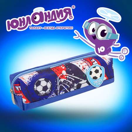 Пенал косметичка Юнландия Football
