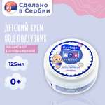 Крем PAVLOGAL 125 г