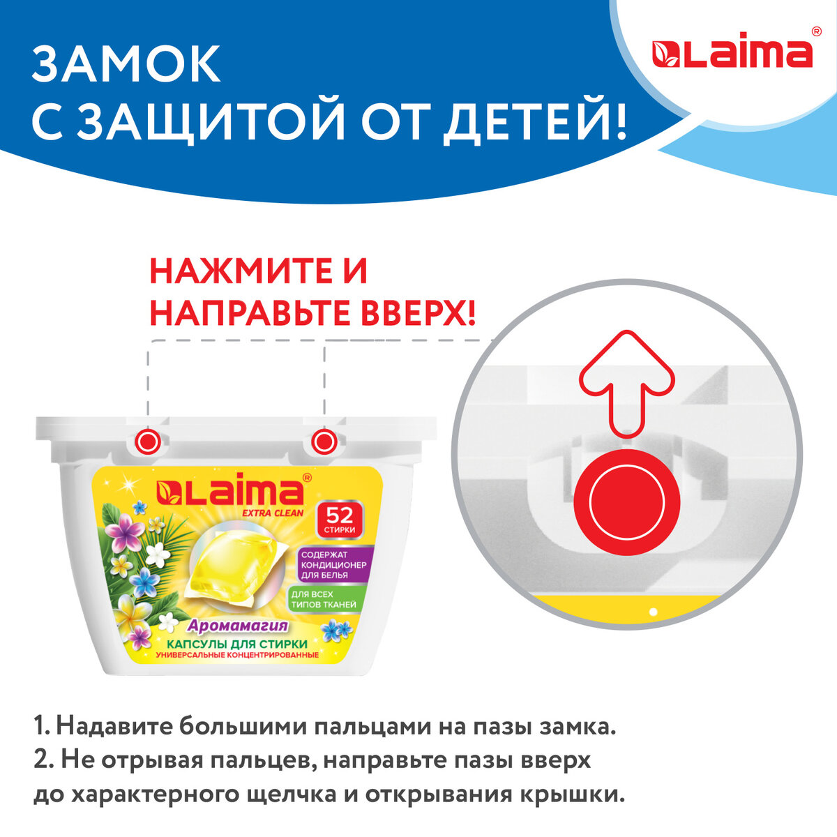 Капсулы для стирки белья Лайма концентрат 3 в 1 с кондиционером 52 штуки - фото 7