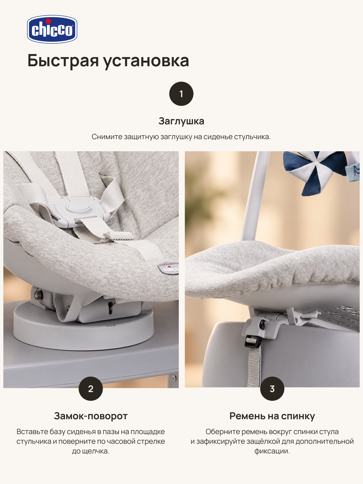 Бустер Chicco Crescendo Recliner Grey серый на стульчик для кормления - фото 6