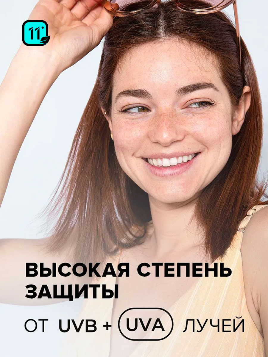 Солнцезащитный крем для лица и тела 11i professional водостойкий - фото 3