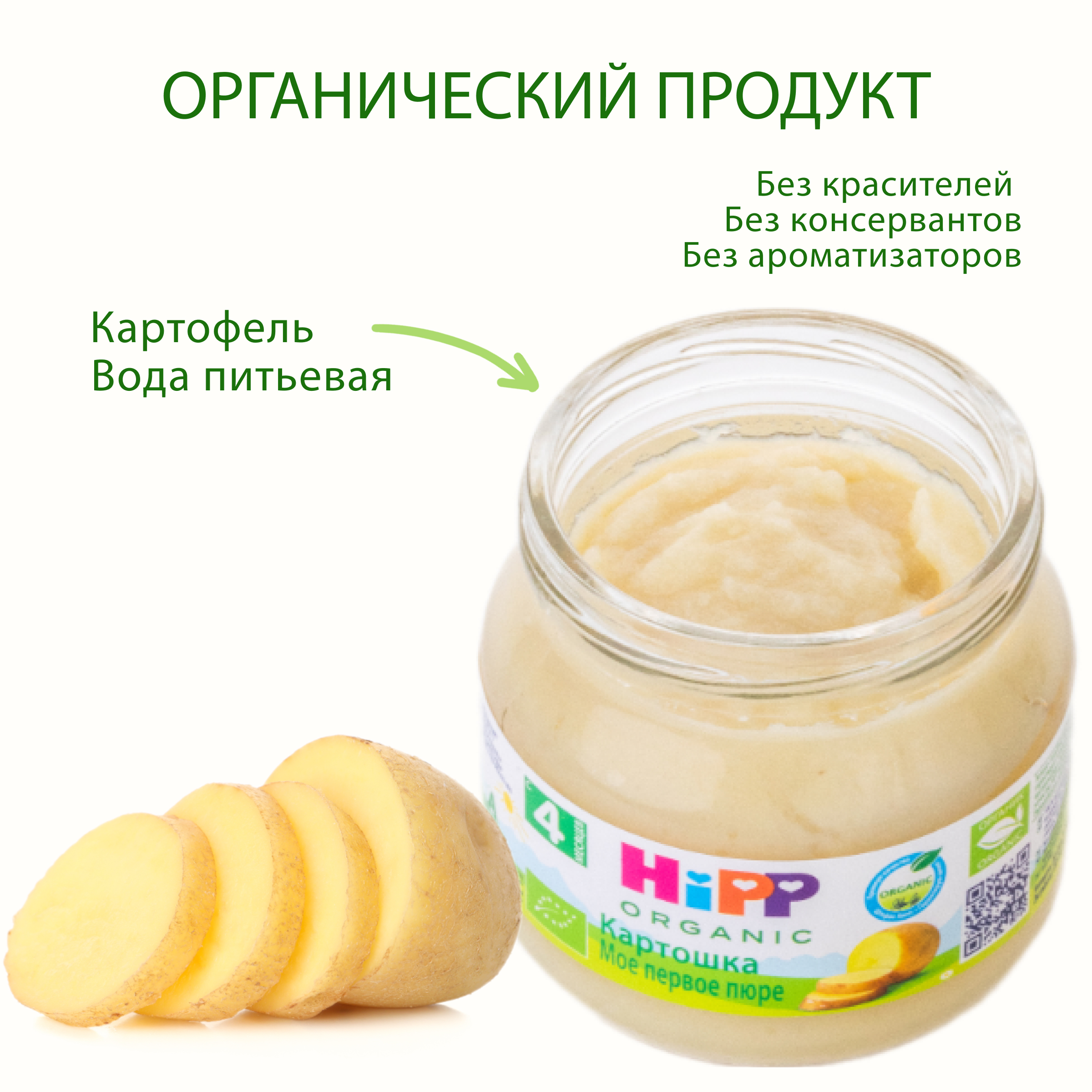 Пюре Hipp Картошка с 5 мес 80 г - фото 3