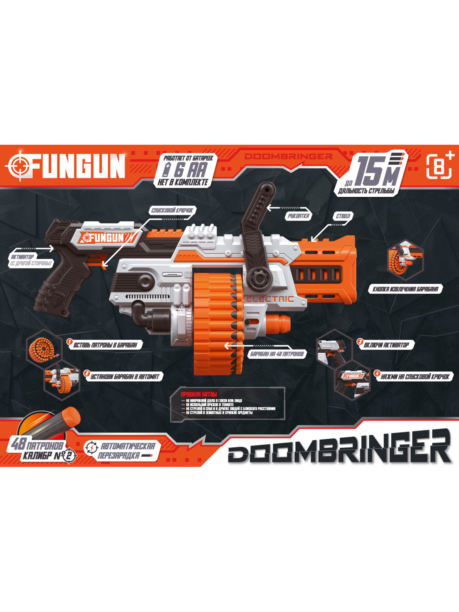 Бластер FUNGUN Doombringer - фото 1