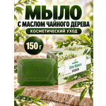 Мыло DESTEK С маслом чайного дерева