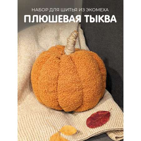 Набор для творчества Happy Line шитье