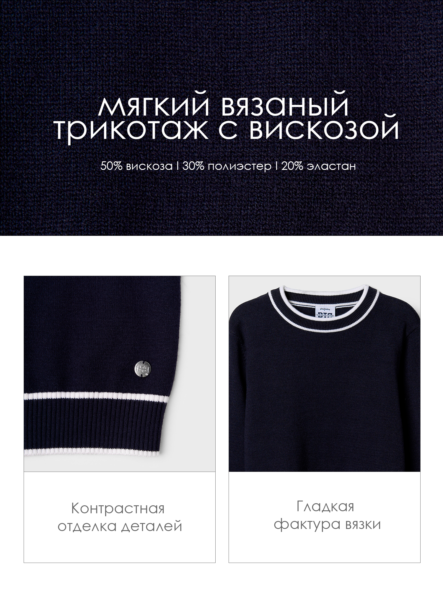 Джемпер PlayToday 22621397 - фото 7