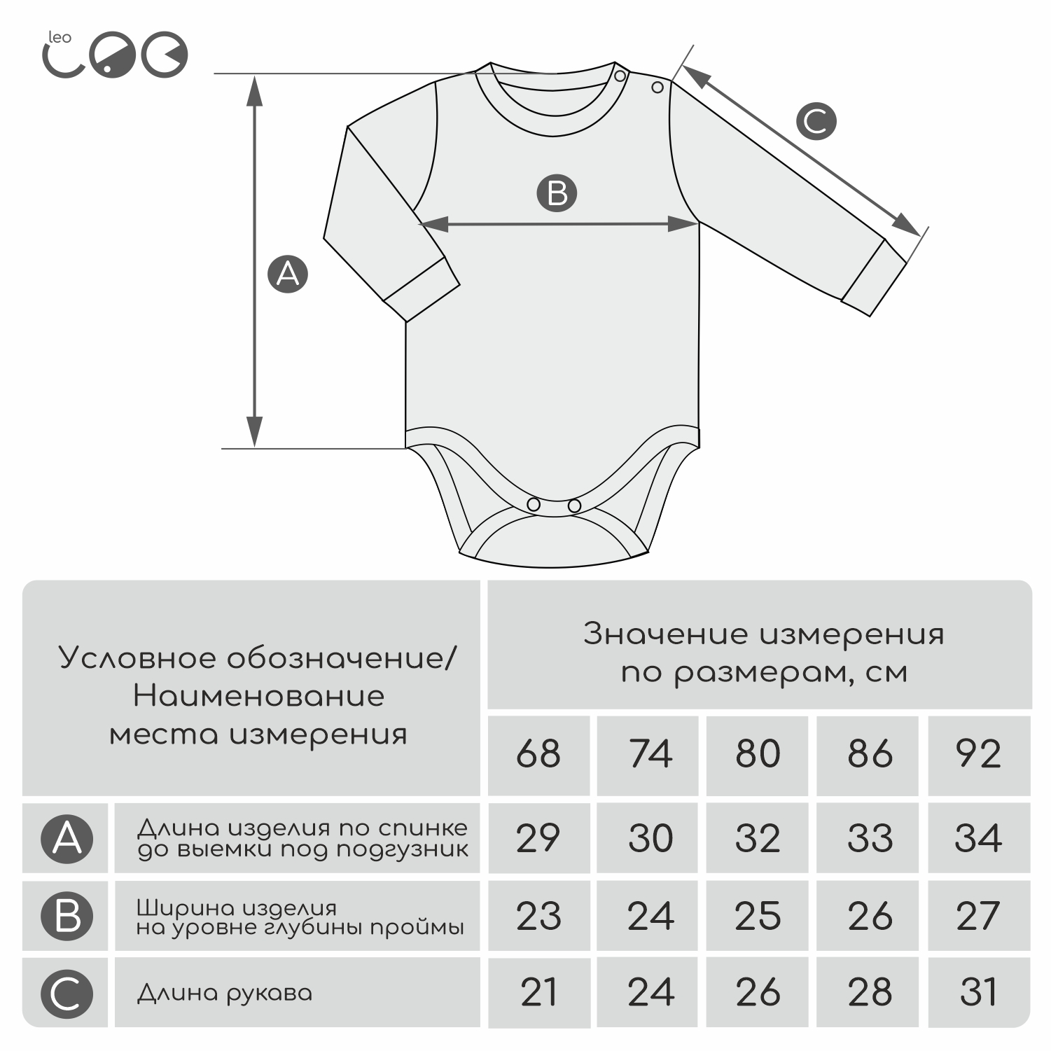 Боди 3 шт LEO 1001А-20_красный/зеленый - фото 16