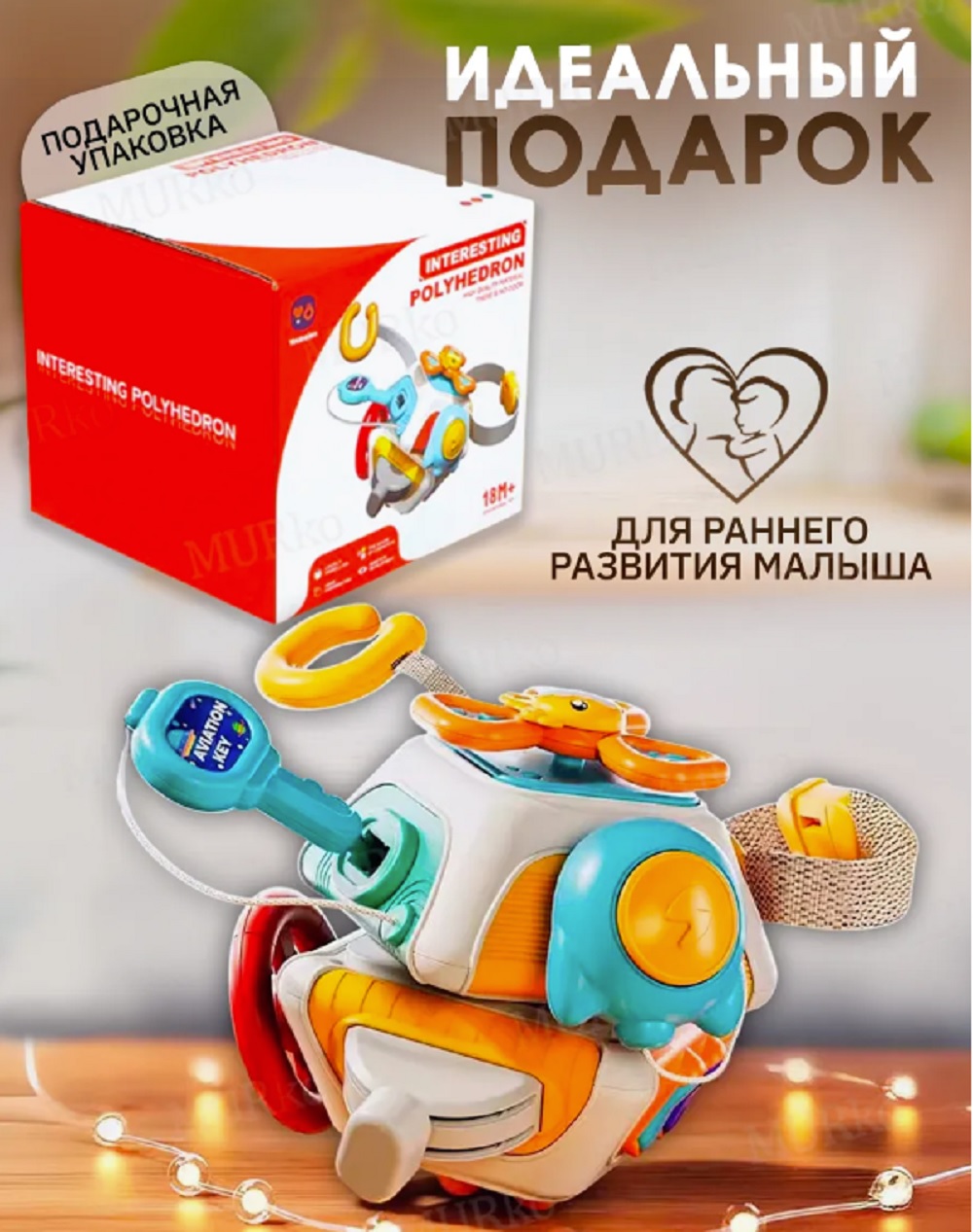 Игрушка ТОТОША бизиборд Монтессори сенсорный 11 в 1 - фото 8