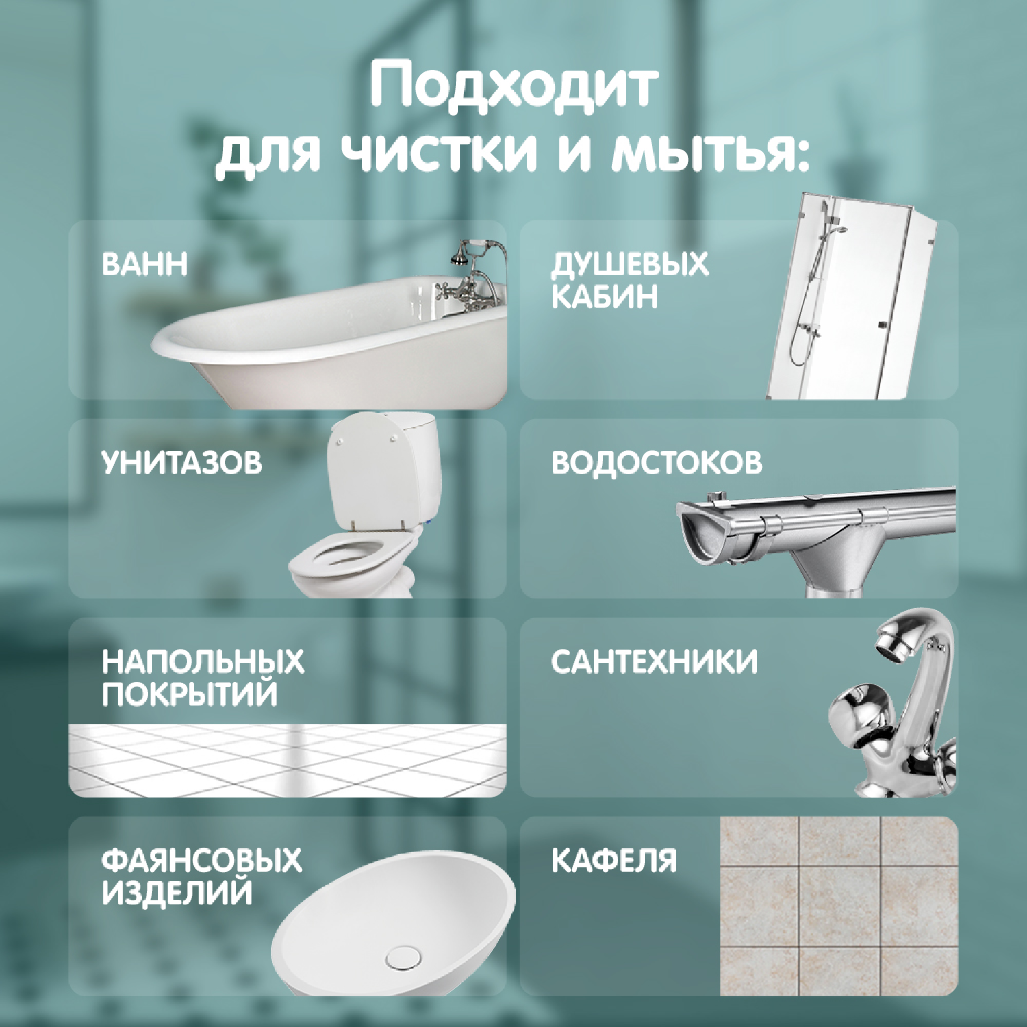 Средство для ванных комнат и сантехники YokoSun 500мл - фото 2