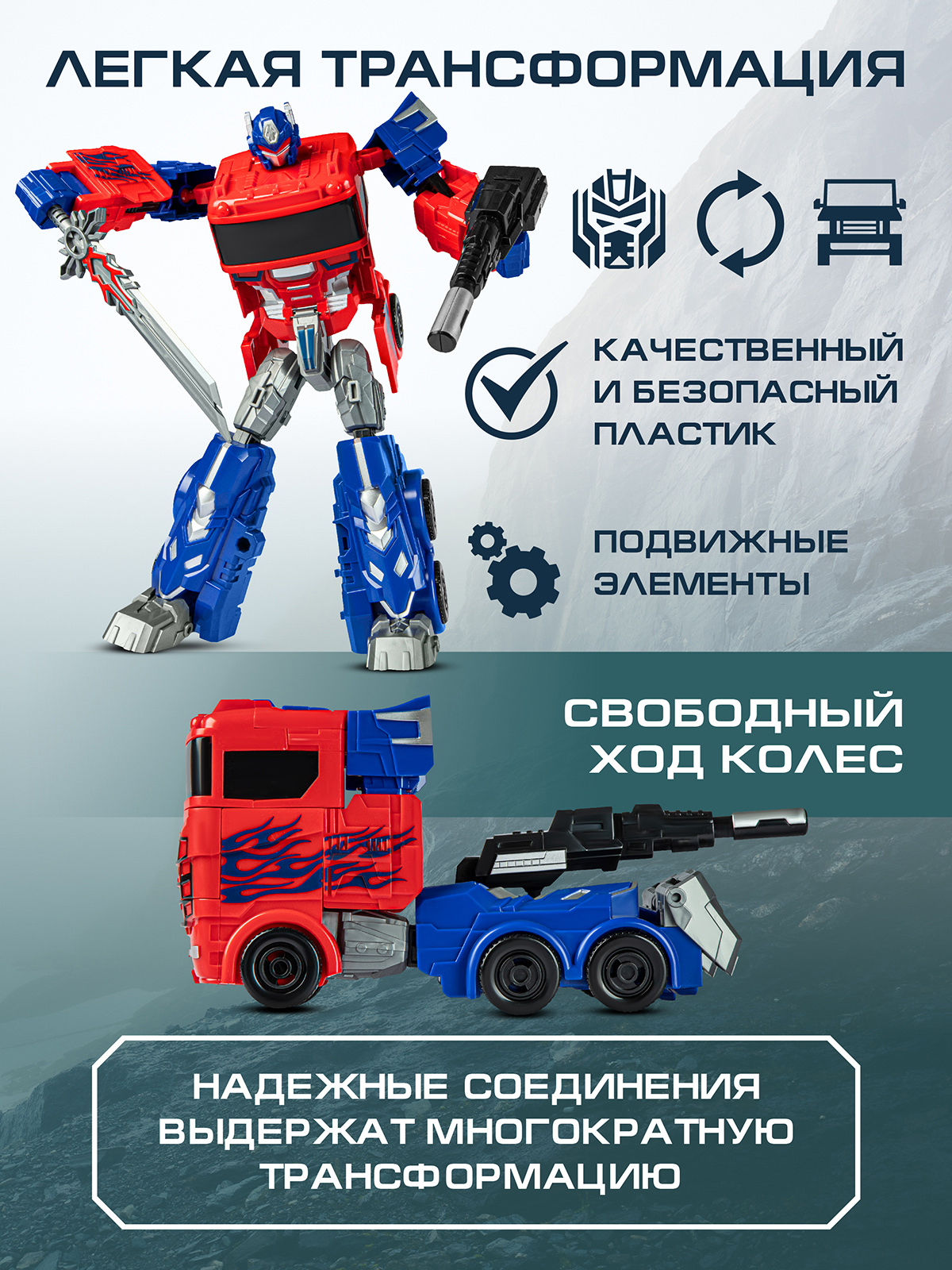 Фигурка AUTODRIVE Робот трансформер Машинка - фото 2