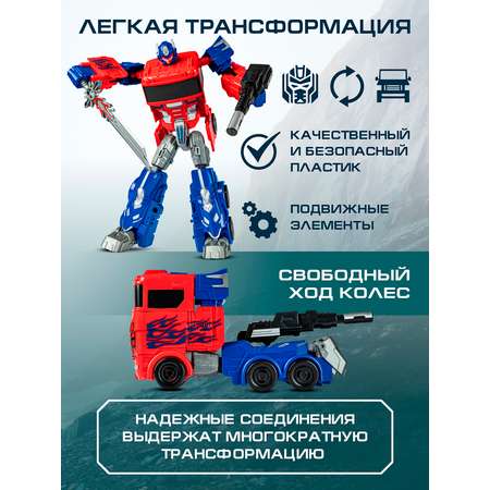 Фигурка AUTODRIVE Робот трансформер Машинка