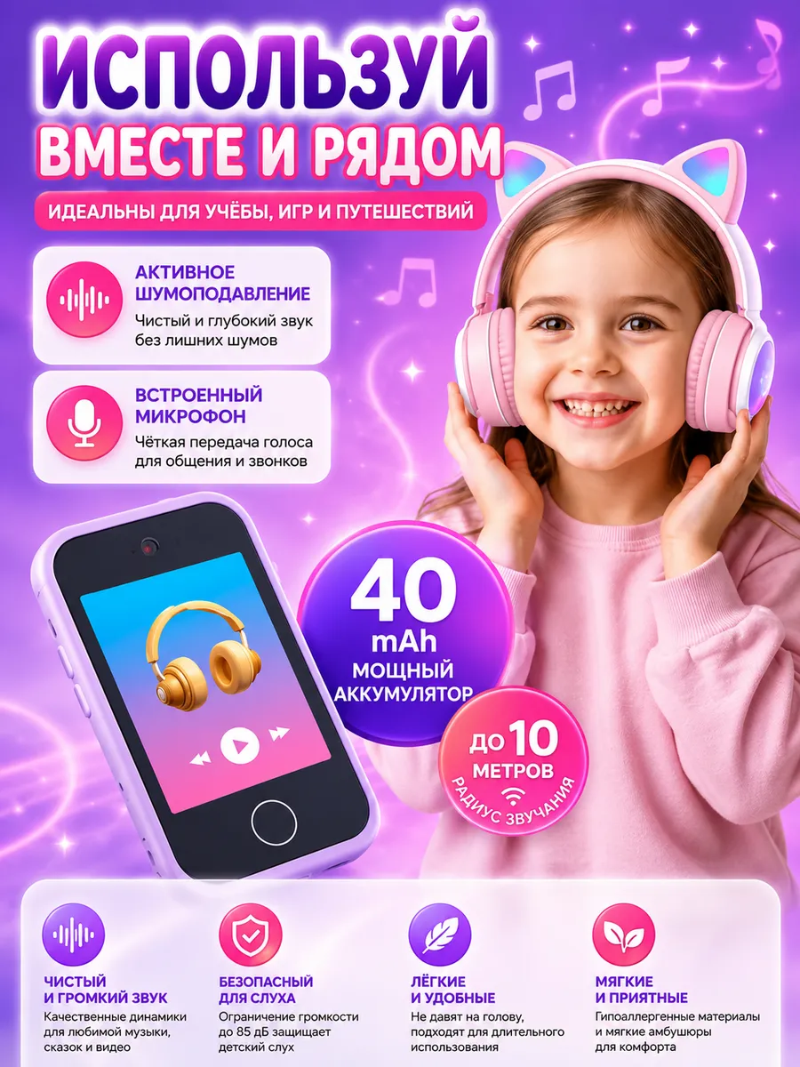Игрушечный телефон в наборе с наушниками Genzai Котик - фото 12