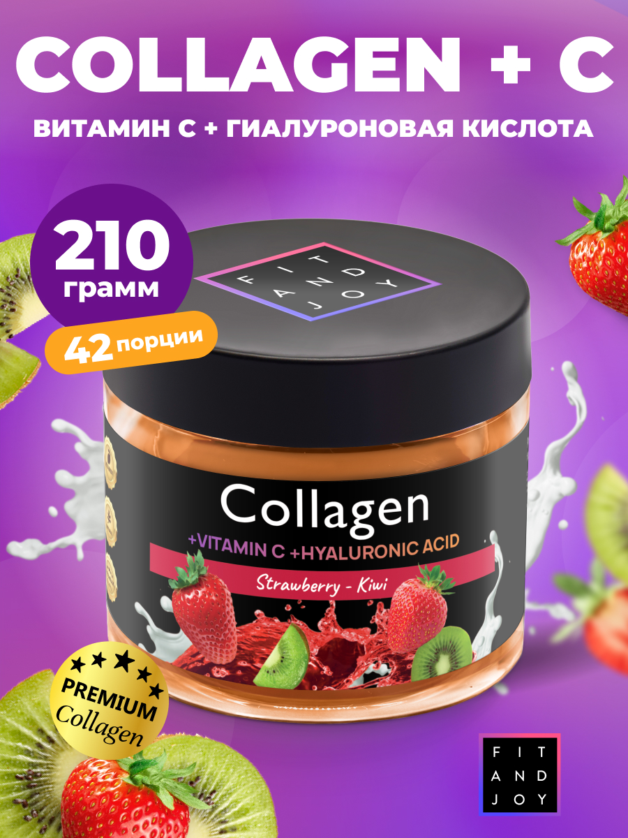 Коллаген FIT AND JOY Клубника Киви с Витамином C - фото 1