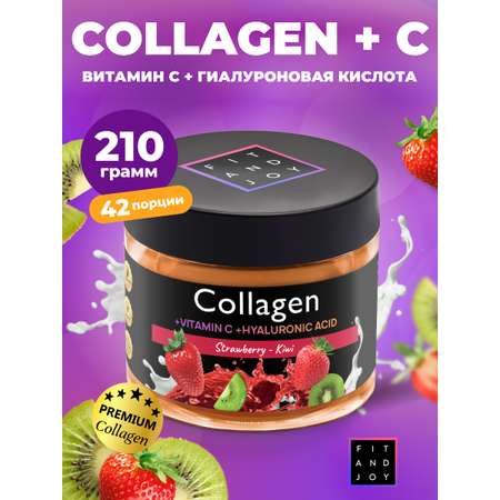 Коллаген FIT AND JOY Клубника Киви с Витамином C