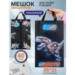 Мешок для обуви Darika
