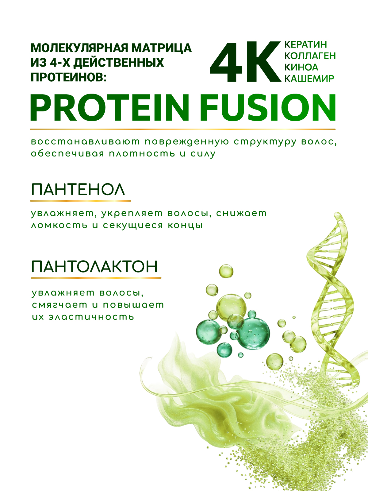 Шампунь ESTEL OTIUM MIRACLE REVIVE для волос 1000 мл 1 шт. - фото 4