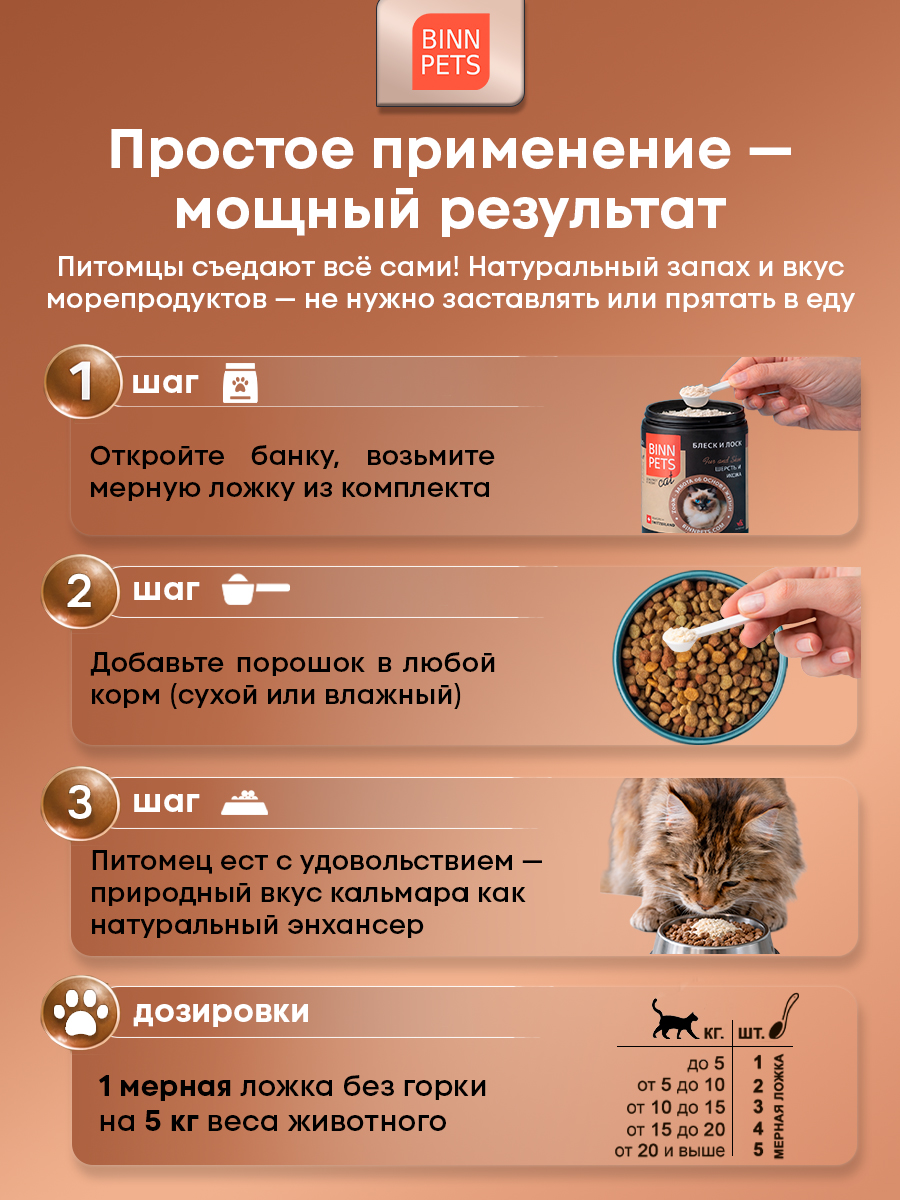 Морской коллаген PETS BIN Шерсть и кожа 25 г - фото 4