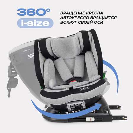 Автокресло MOWbaby Motion Isofix 0+/1/2/3 (0-36 кг)