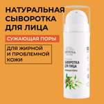 Сыворотка Siberina 30 мл