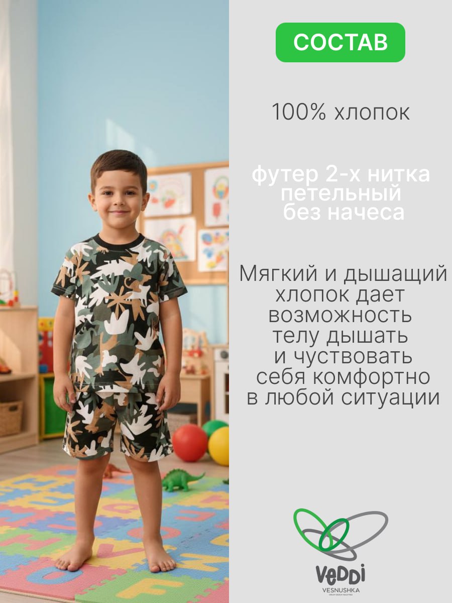 Костюм VEDDI 2080/6042фп-2024/хаки/милитари - фото 4