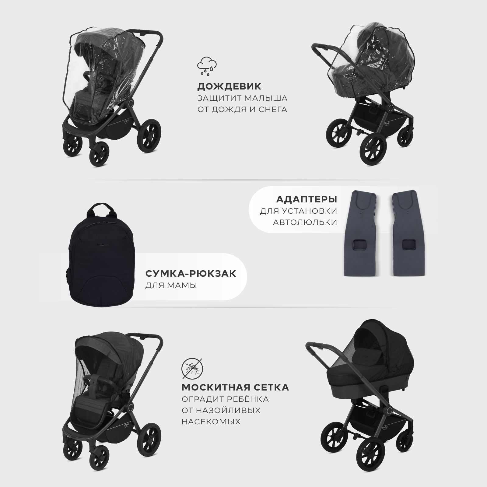 Коляска 3в1 MOWbaby gold black черный - фото 9