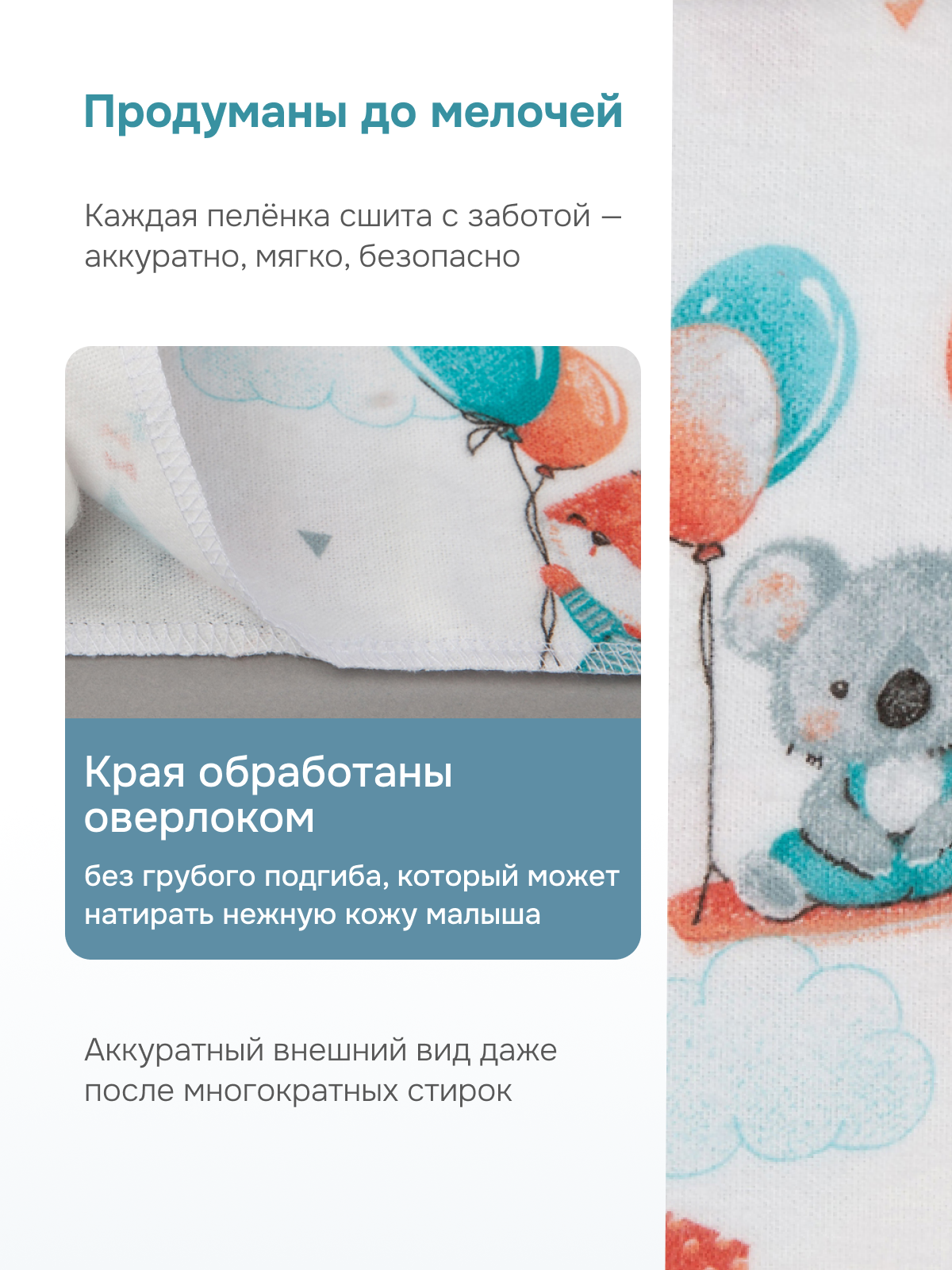 Пелёнка Чудо-Чадо фланель 90х120 см 2 шт. - фото 5