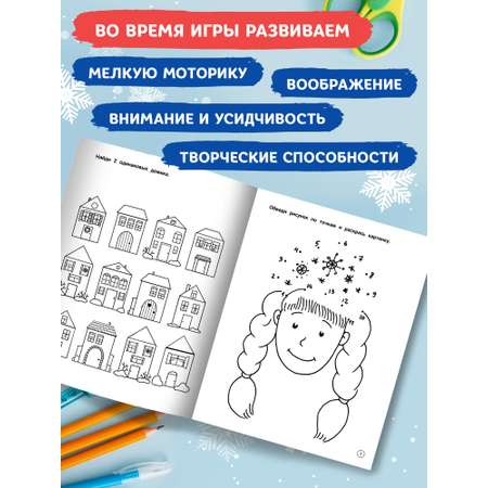 Книга Феникс Домики