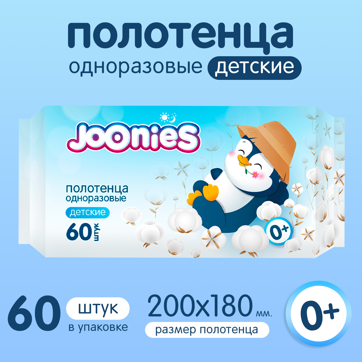 Одноразовые полотенца Joonies 1 упак. 60 шт. - фото 2