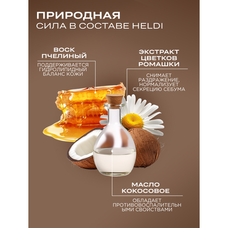 Воск HELDI 100 мл