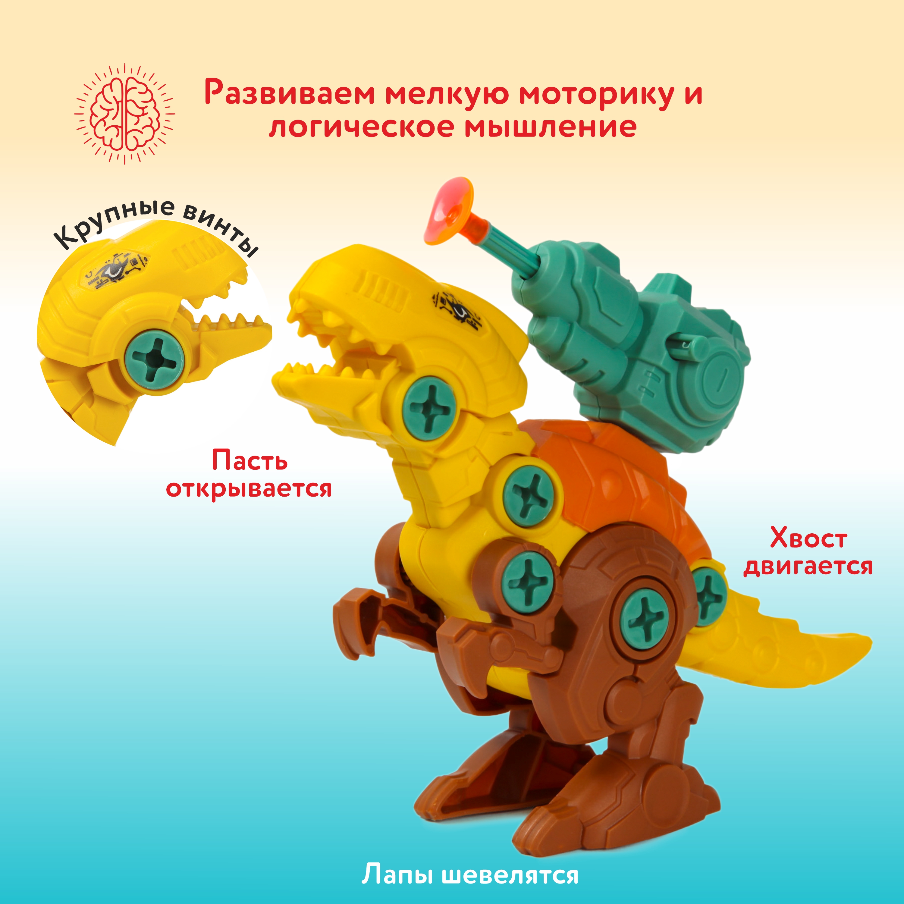 Конструктор Mobicaro Динозавр Тираннозавр сборная игровая модель - фото 2