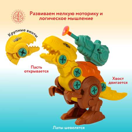 Конструктор Mobicaro Динозавр Тираннозавр сборная игровая модель