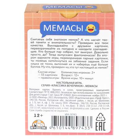 Настольная игра Miland Карточная