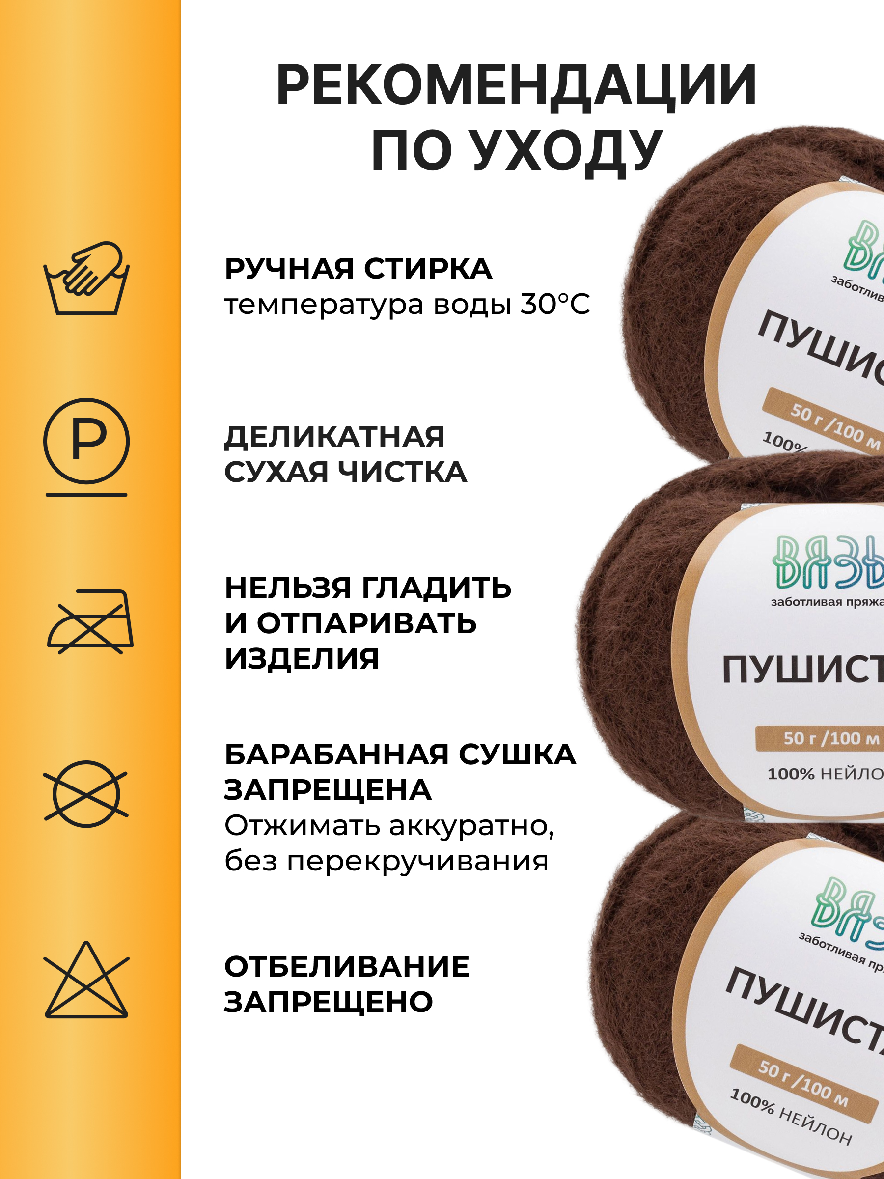 Пряжа для вязания Пушистая ВЯЗЬ 50г 100м 3шт - фото 4