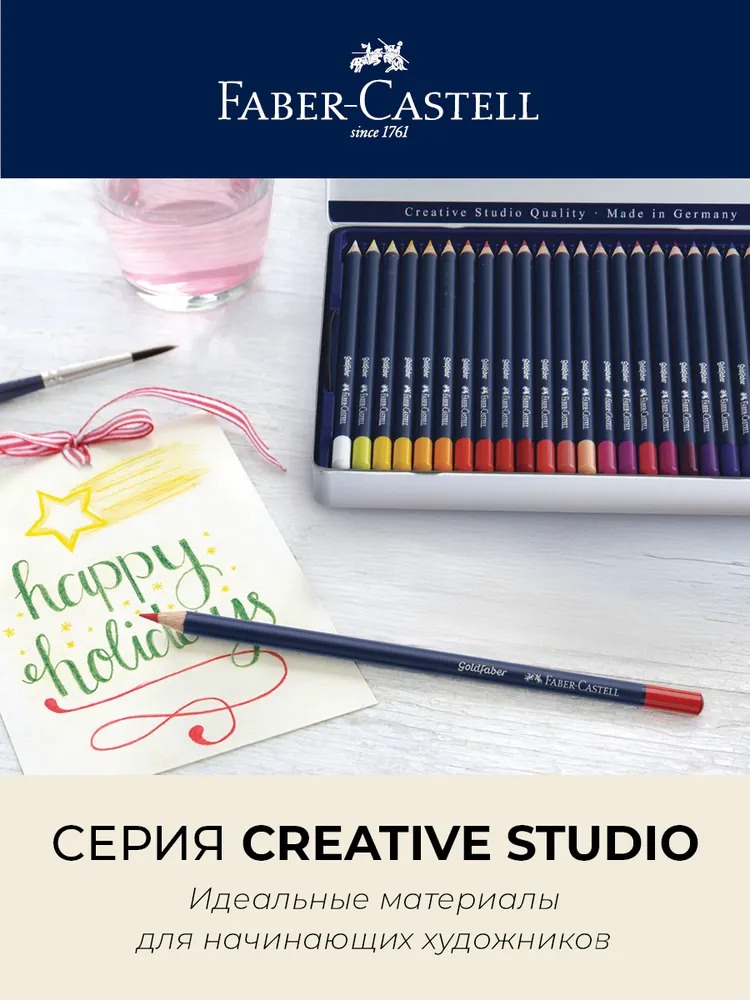 Карандаши цветные Faber Castell 24 шт. - фото 12