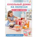 Домик для кукол TrendToys с мебелью