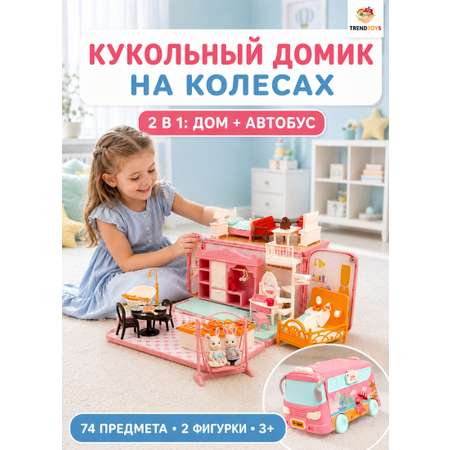 Домик для кукол TrendToys с мебелью