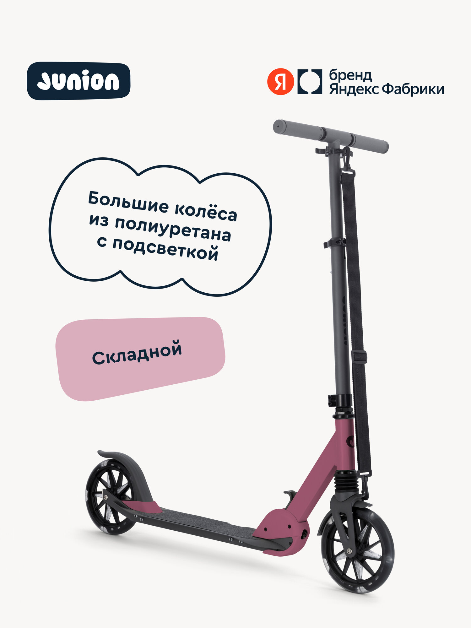 Городской самокат Junion двухколесный - фото 1