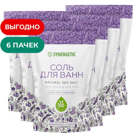 Набор средств Synergetic Лаванда 6 шт.