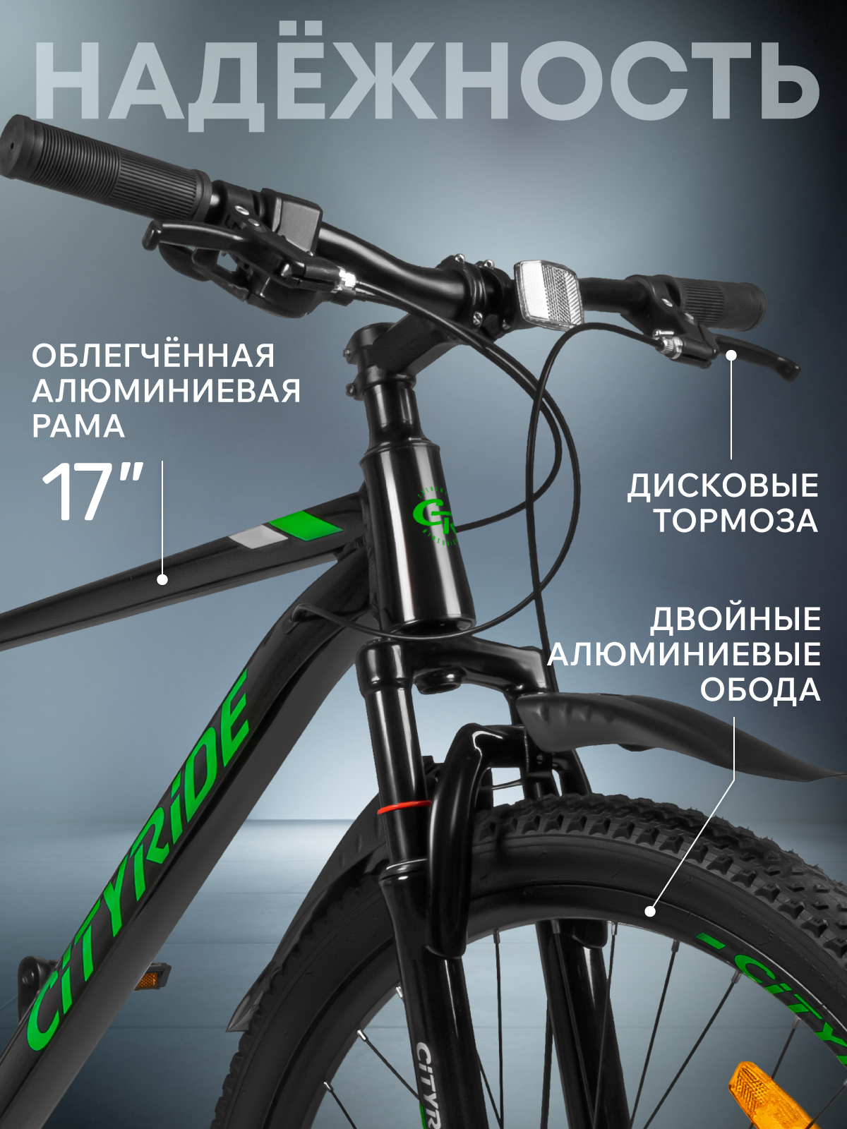 Двухколесный велосипед CITYRIDE 26 дюймов - фото 2