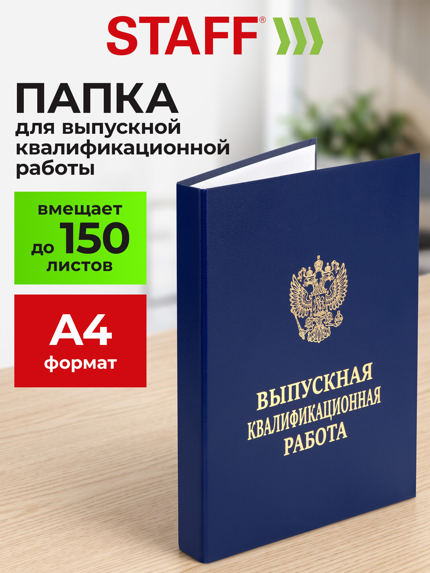 Папка-портфолио Staff А4 - фото 1